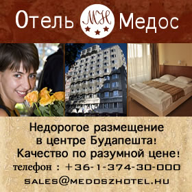 Hotel Medosz Budapest